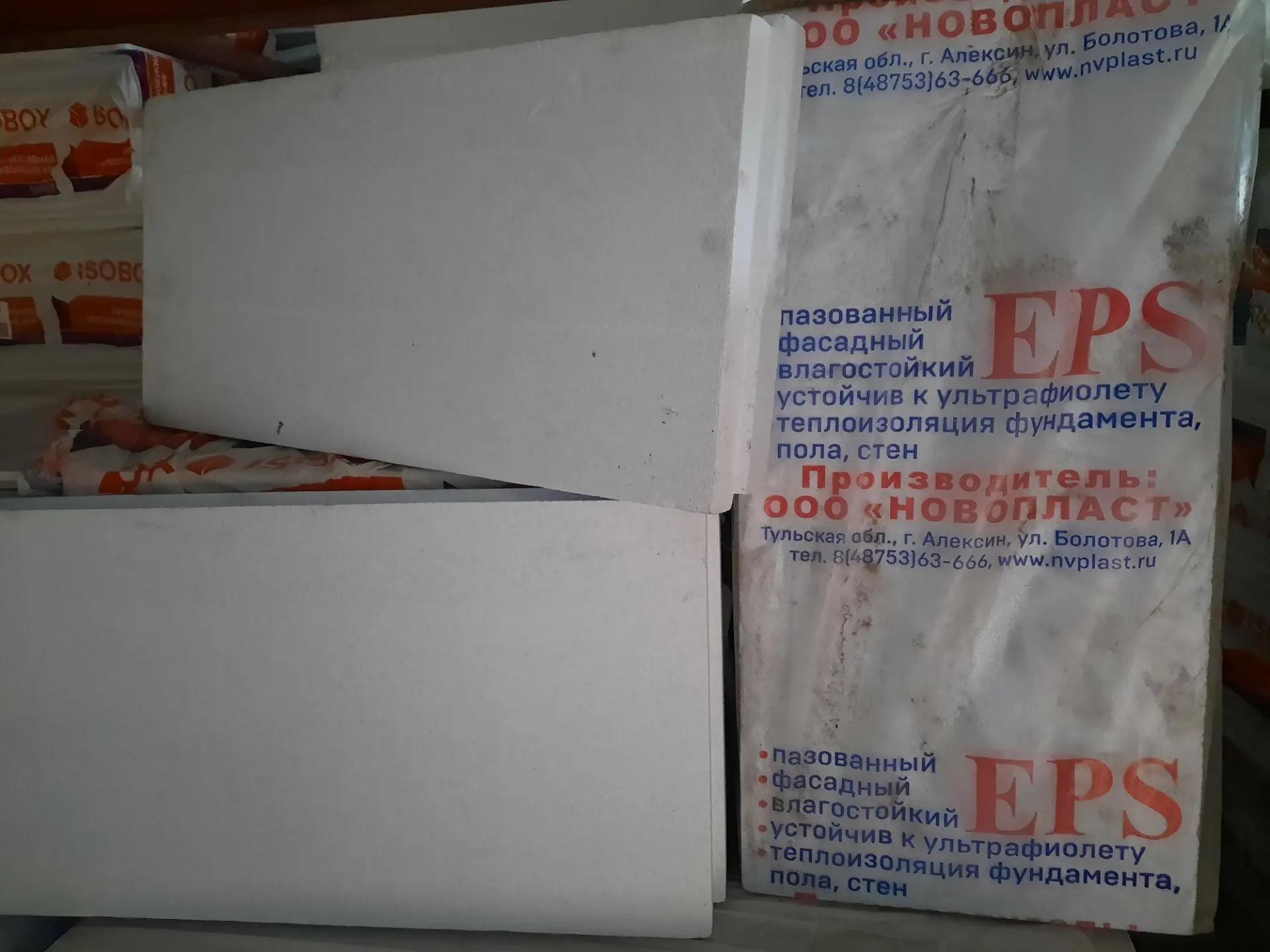 утеплитель EPS фасадный лист 1000х500х100, в уп 4л 1,9 м2. 0,2 м3 — изображение 3