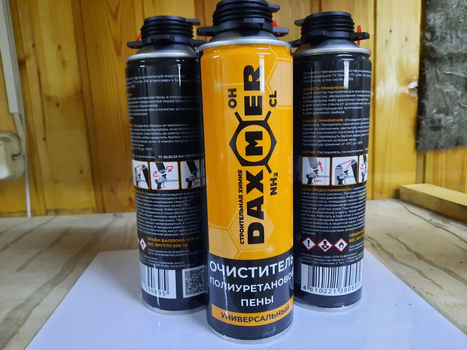 ОЧИСТИТЕЛЬ полиуретоновой пены универсальный Daxmer 1шт (320гр/650мл/16шт)